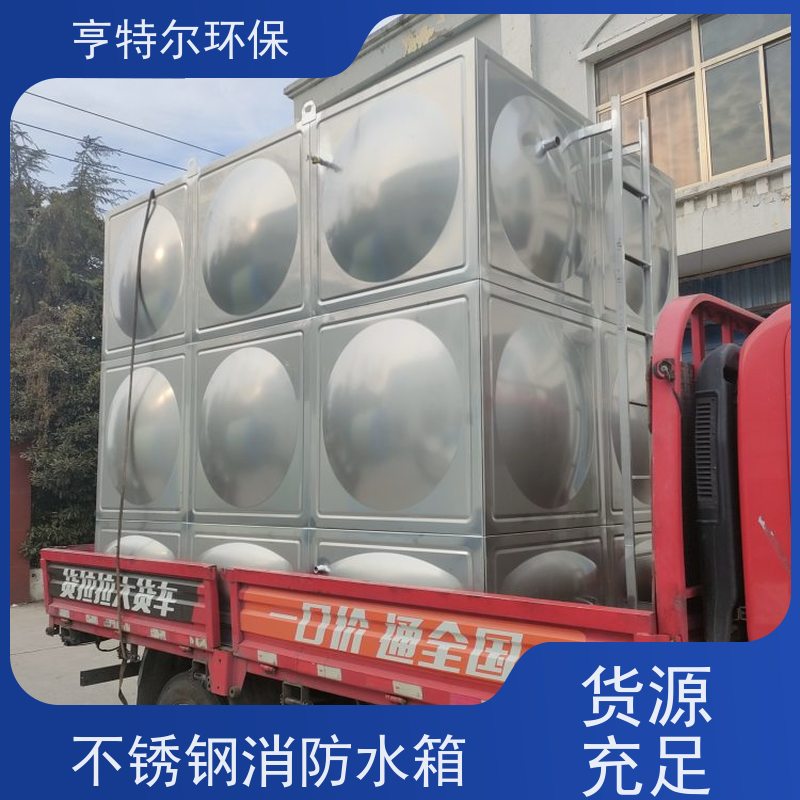 亨特尔环保 800立方 喷淋稳压泵箱泵一体化 供水设备 储水罐 全国供应
