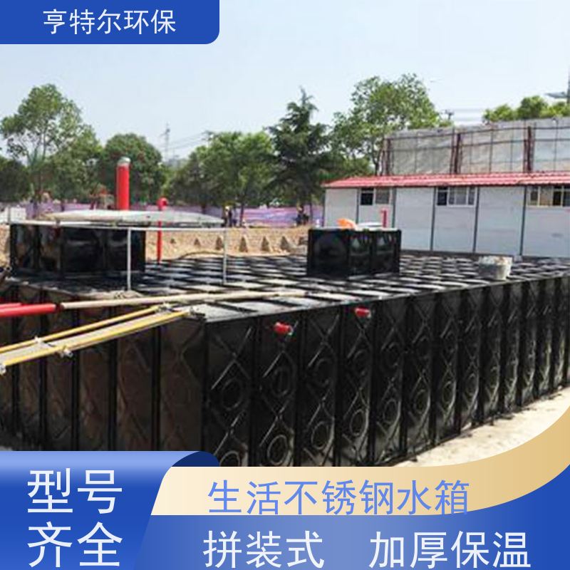 亨特尔环保 600立方 不锈钢水箱 单层模块保温 安装方便 货源充足