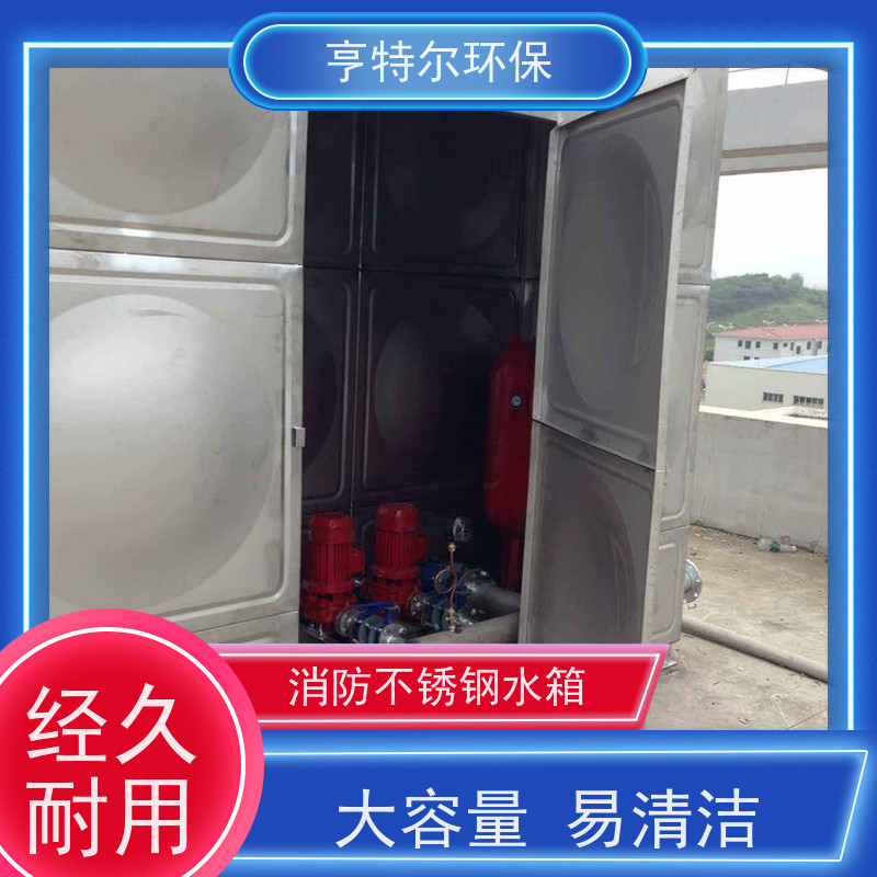 亨特尔环保 12立方 箱泵一体化水箱 供水设备 储水罐 库存充足