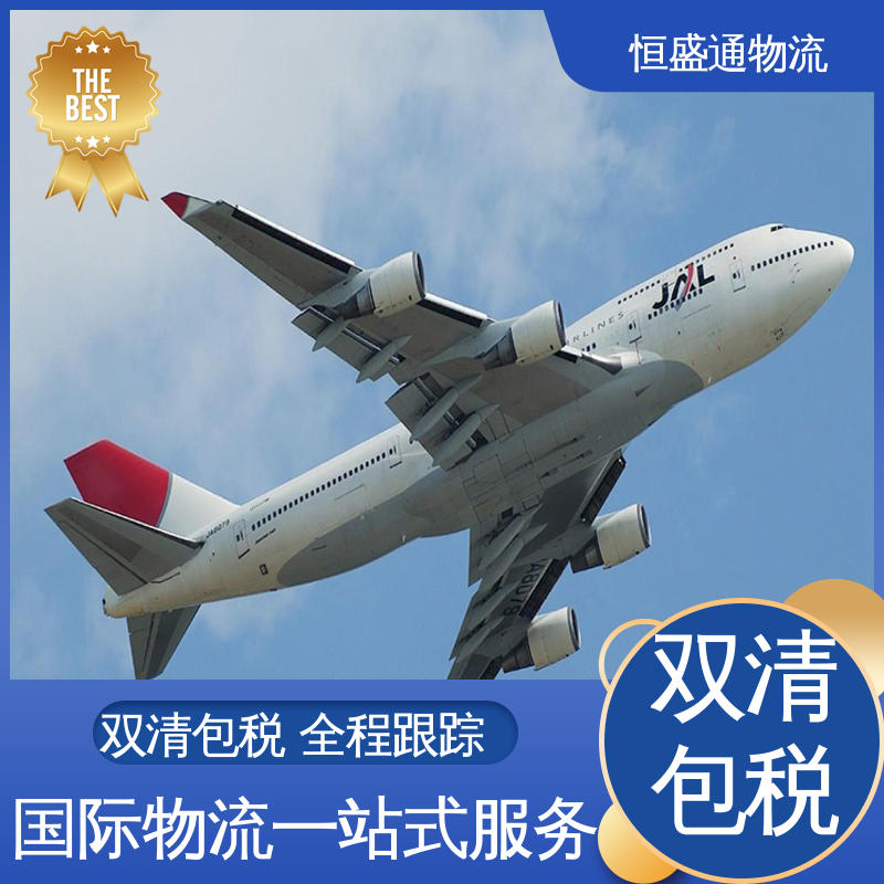 恒盛通物流 时效快 全境覆盖 双清包税到门 CGK印度尼西亚雅加达