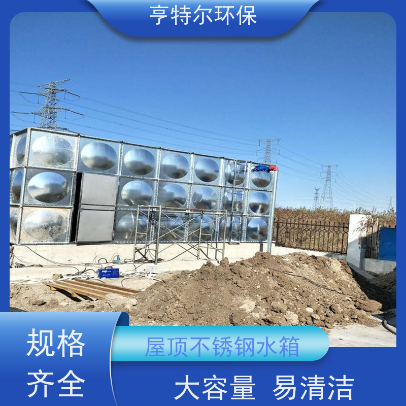 亨特尔环保 12立方 不锈钢水箱 防腐蚀 不渗漏 库存充足