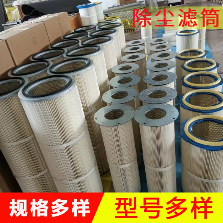 法兰式除尘滤筒 聚酯纤维折叠滤芯 规格多样