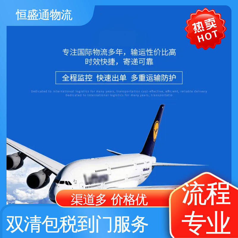 恒盛通物流 时效快 绿色清关，安全有保障 HAN越南河内