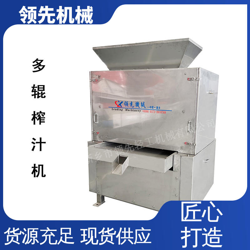 大产量 水果 多辊式榨汁机 专业用于 鲜果处理能力：2.5-4T/H