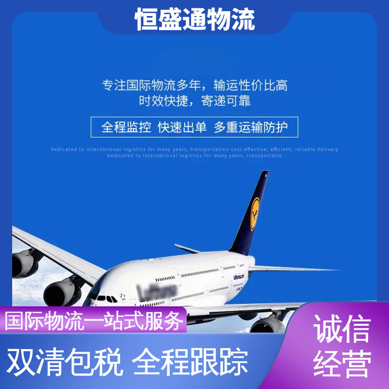 恒盛通 HAN越南河内 时效快 14年专业空运到操作经验 全境覆盖