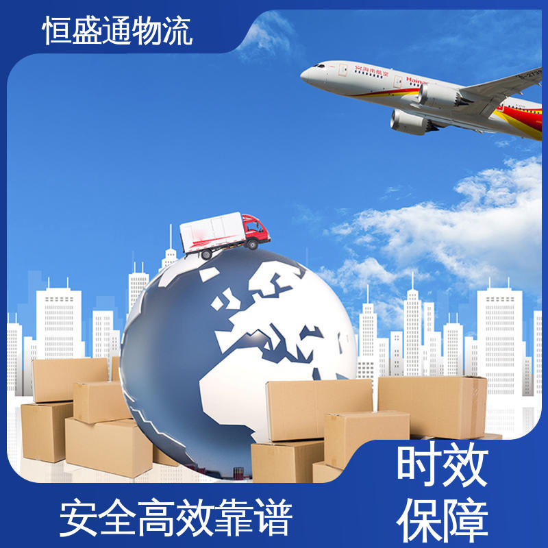 恒盛通物流 14年专业空运到操作经验 门对门服务 HAN越南河内
