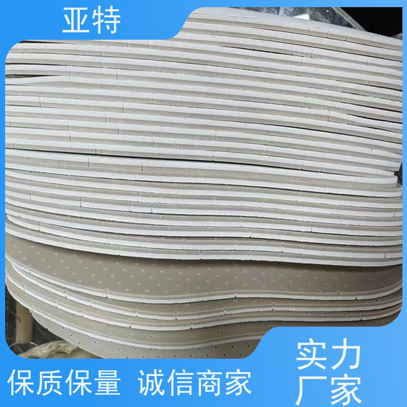 亚特 乳胶海绵鞋垫 回弹力强 抗冲击性 高度透气性