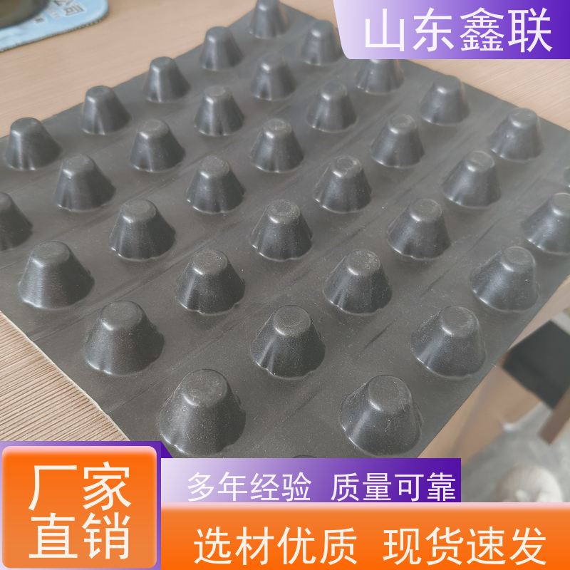 塑料排水板hdpe凹凸型 滤水板20高车库顶板 绿化回填排蓄水板