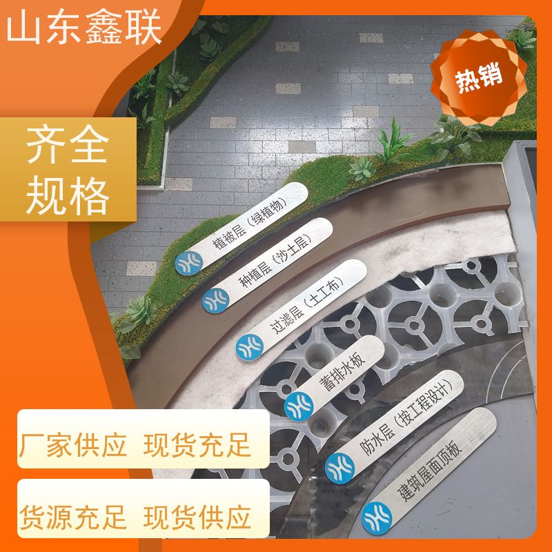 hdpe鑫联新 屋顶花园3.0cm凹凸型方块排蓄水板 荣通 供应