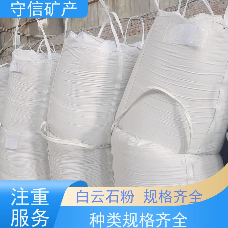 守信矿产 鞍 山白云石粉 纯度高 性能稳定 使用范围广