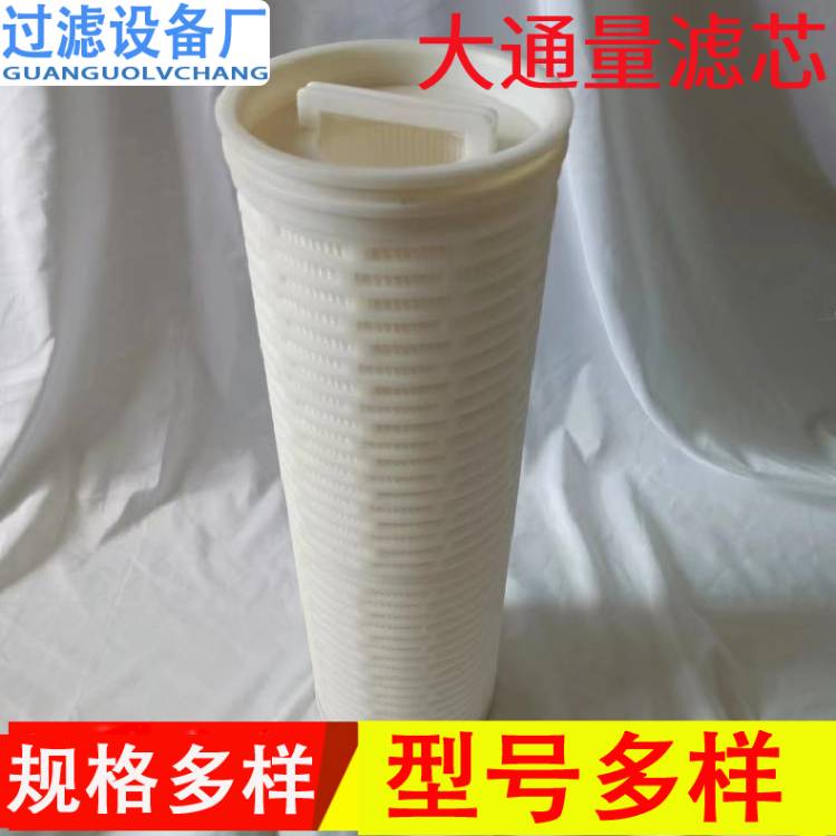  大流量水滤芯 大通量滤芯 水处理滤芯
