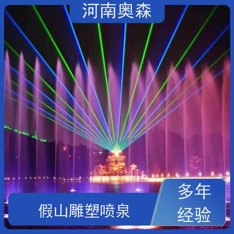 奥森 数控跑泉 水景喷泉 操作简单 安全系数高 应用广泛 长期供应