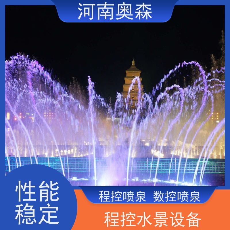 奥森 大型摇摆漂浮喷 音乐喷泉 数字水帘 款式齐全 实力厂家 诚信经营 