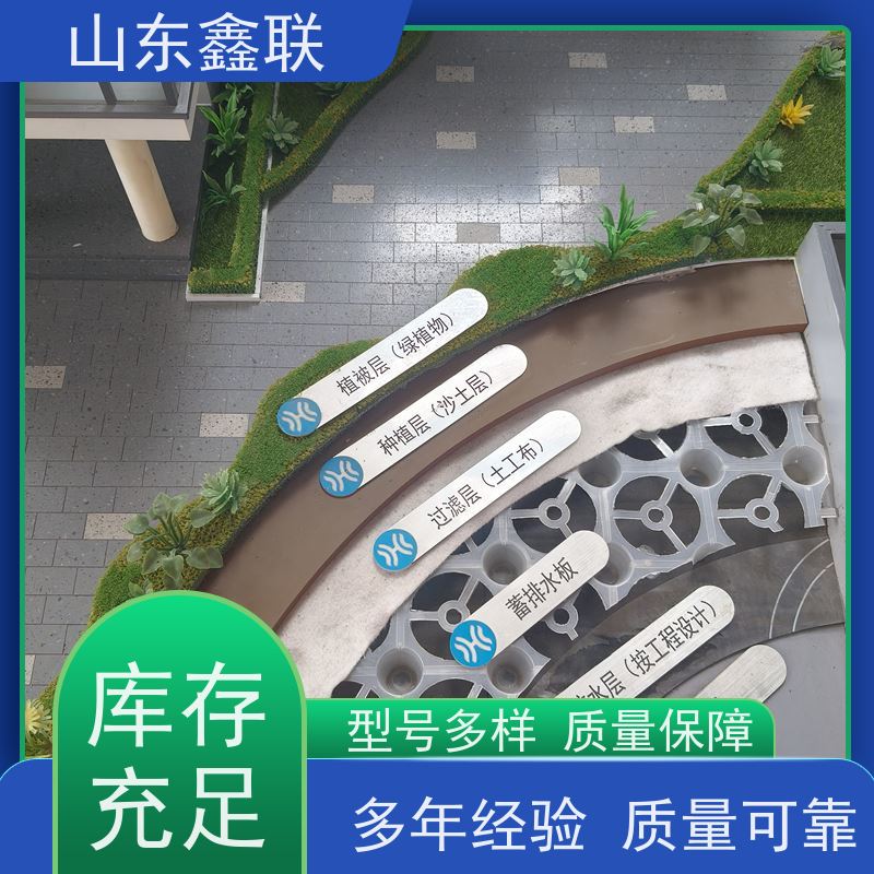 鑫联新生产 地下室顶板种植塑料疏水板 网状交织透水板