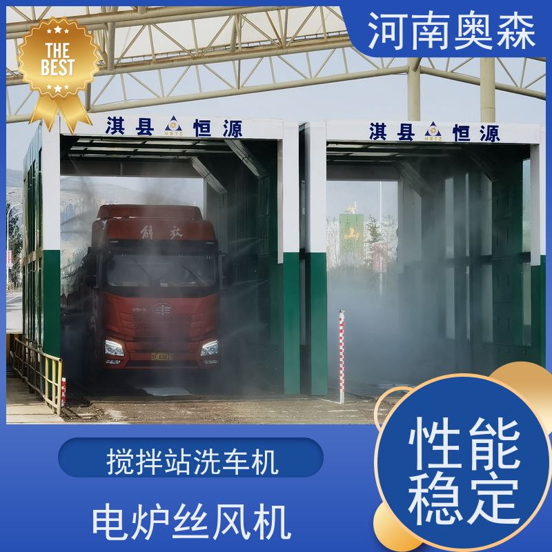 奥森 智能清洗台 龙门洗车机 额定功率15-60KW 实力厂家 诚信经营 
