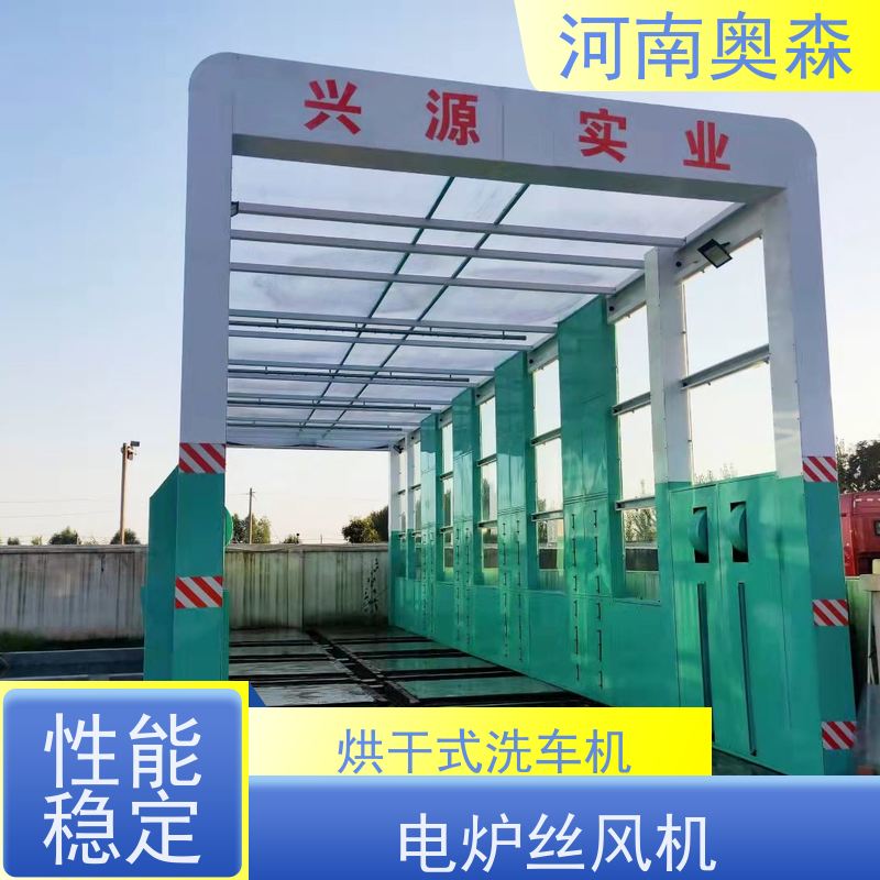 奥森 智能清洗台 矿用洗车设备 钢制卯榫结构 货源充足 可定制
