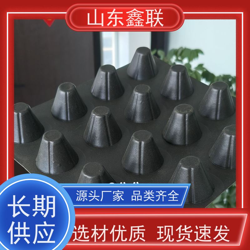 鑫联 高密度聚乙烯疏水板 室内种植防水排水板 提供施工方案