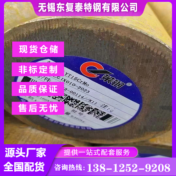 9Cr18Mo不锈钢圆钢 合金钢热轧原厂材料广用途国标正品