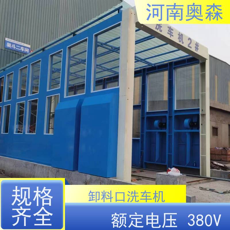 奥森 智能清洗台 烘干式洗车机 钢制卯榫结构 应用广泛 长期供应