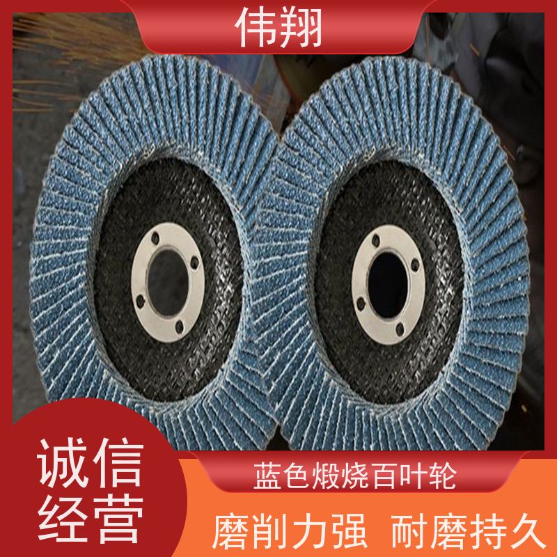 伟翔 100x16不锈钢角磨片 砂布百叶轮 磨削效率高 货源充足