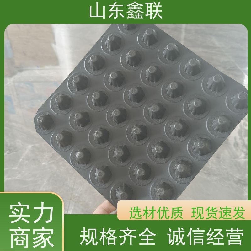 永基牌覆布虹吸排水板 凸高20塑料疏水板 抗老化