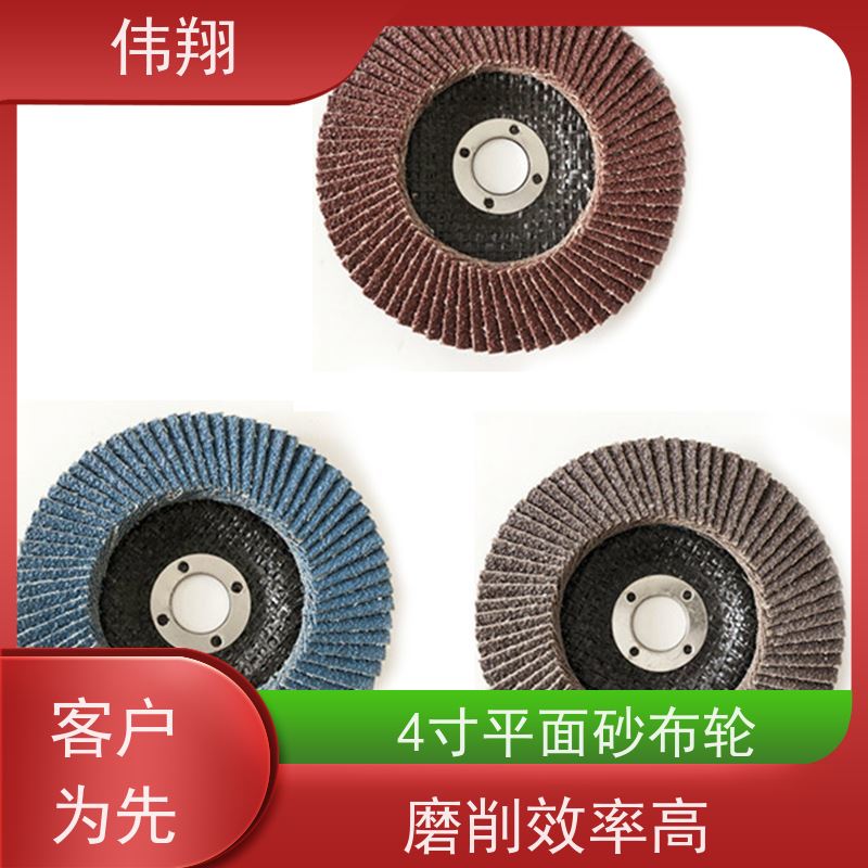 伟翔 金属抛光片 75铁盖百叶轮 磨削效率高 全国供应