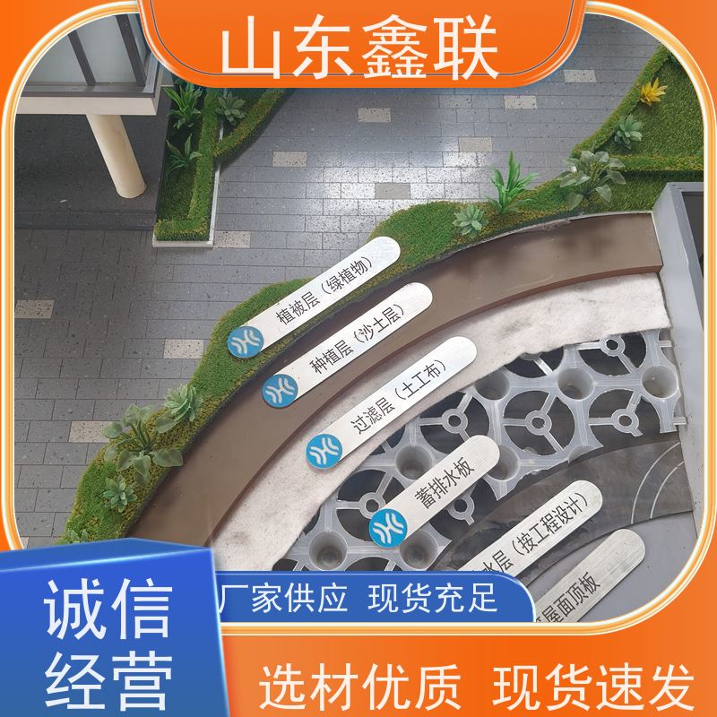 聚源 塑料片材鑫联新 H25 H30 H50阻根板 排水均匀