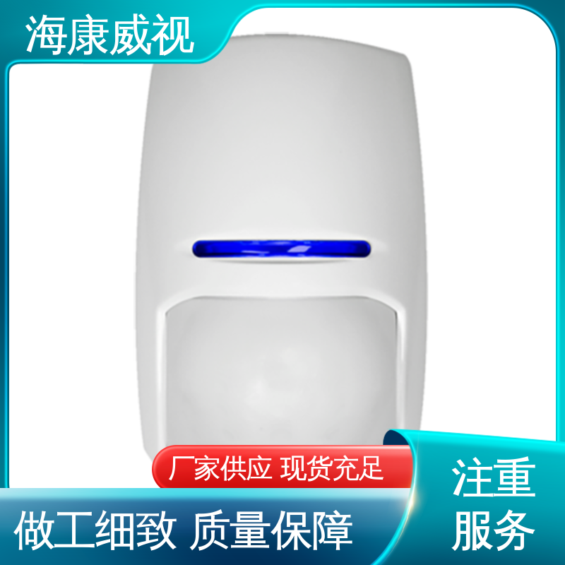 无忧享质保 一级代理 终身维修 有线金库振动探测器 海康威视