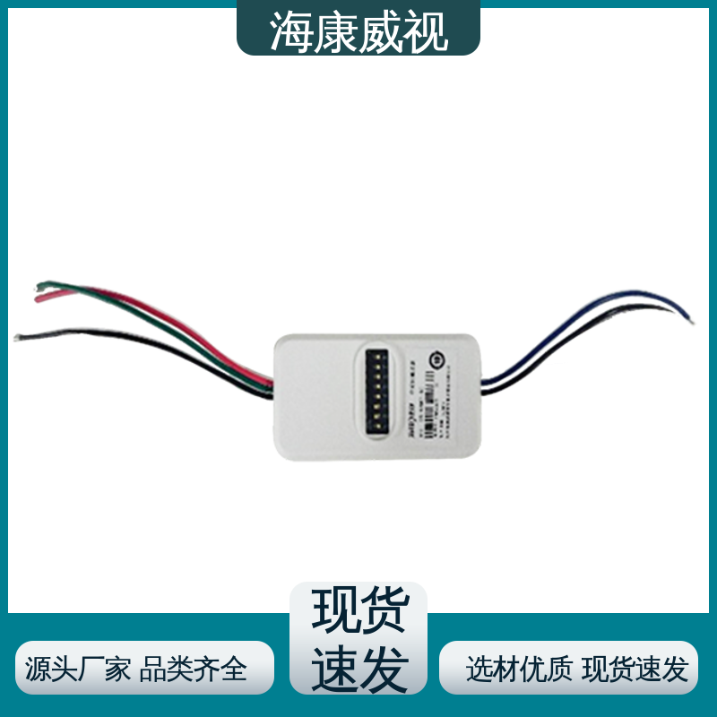 海康威视 无线壁挂幕帘探测器 质量有保证 厂家直发 品质卓越