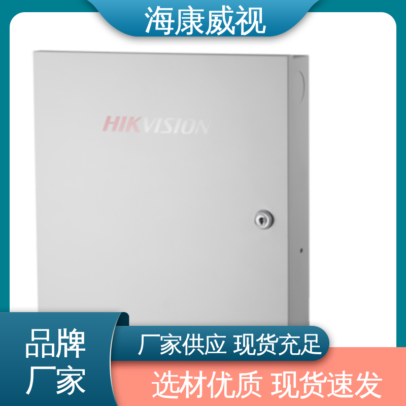海康威视 无忧享质保 现货充足 经久耐用 100m三光束红外对射