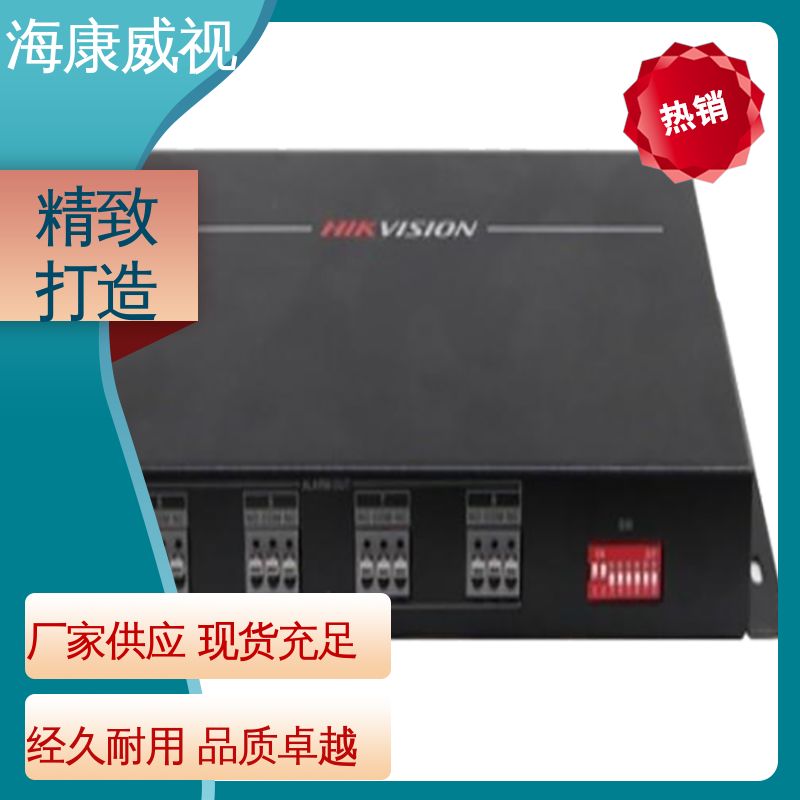 海康威视 一级代理 终身维修 无忧享质保 视频报警器总线主机