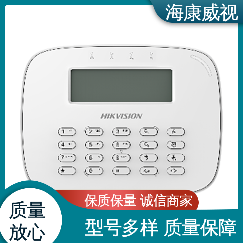 经久耐用 网络接警报警器主机 一级代理 质量有保证 海康威视