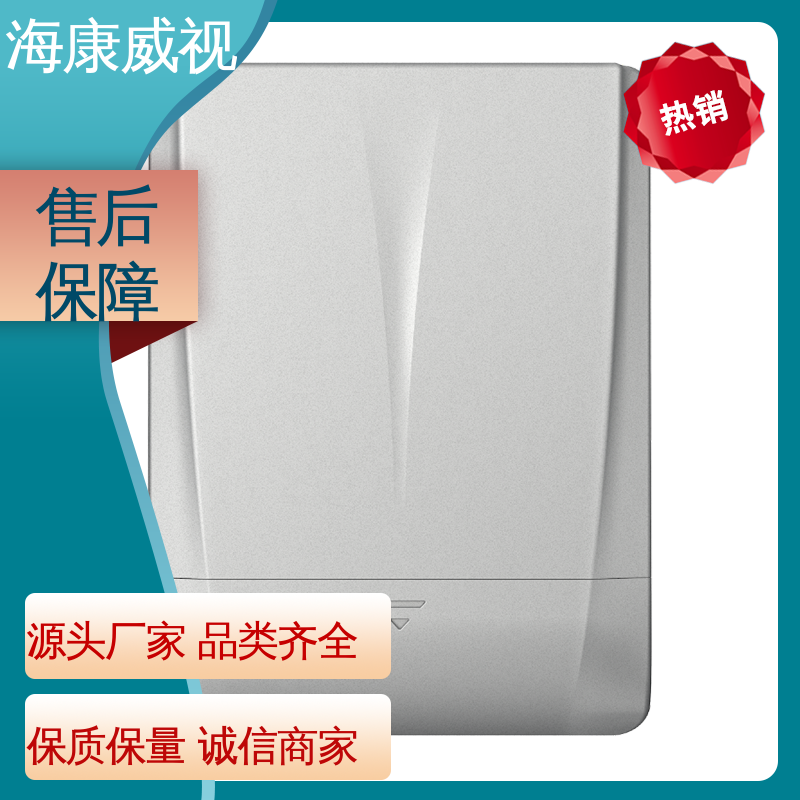 海康威视 四线单防区脉中电子围栏 厂家直发 终身维修 质量有保证
