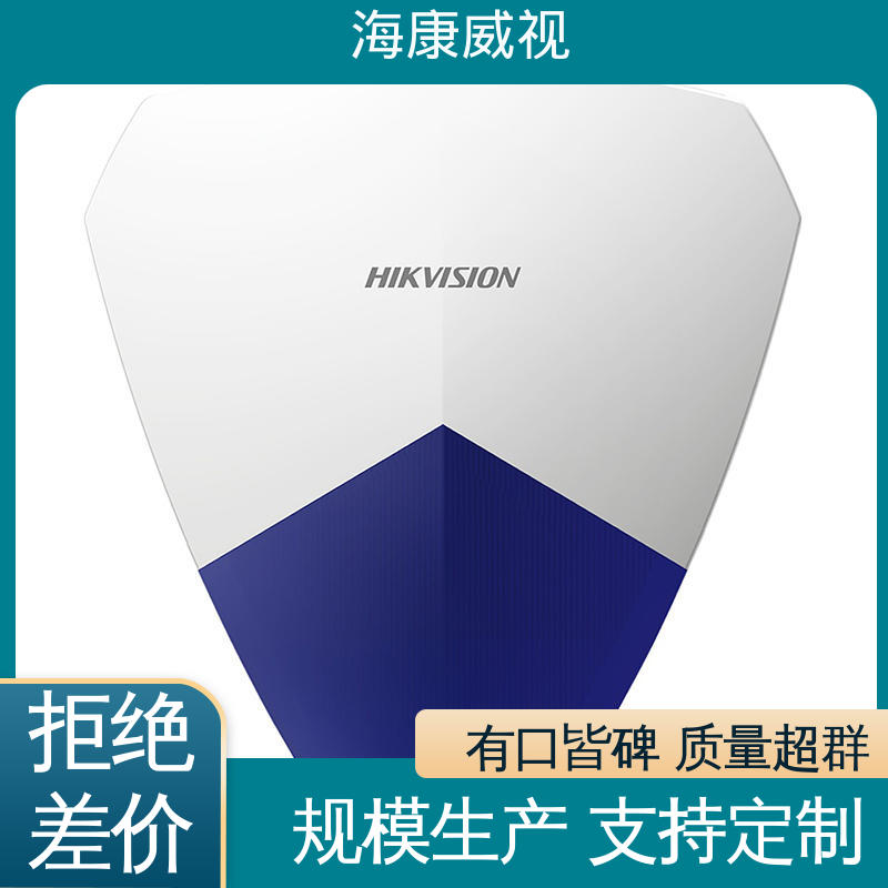 海康威视 86盒型紧急按钮开关 一级代理 经久耐用 无忧享质保