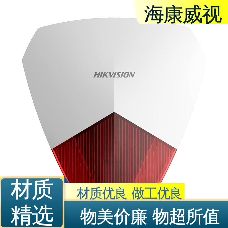 海康威视 品质卓越 六线双防区脉冲电子围栏 质量有保证 工厂货源