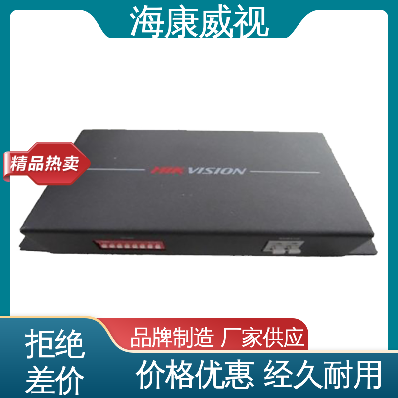 海康威视 视频报警器总线主机 一级代理 质量有保证 品质卓越
