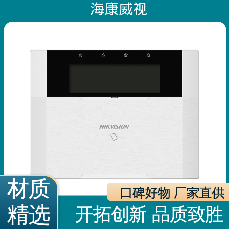 海康威视 四线单防区脉中电子围栏 无忧享质保 现货充足 经久耐用