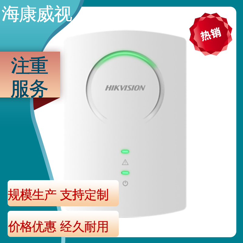 海康威视 无线紧急按钮开关 极速售后 品质卓越 无忧享质保