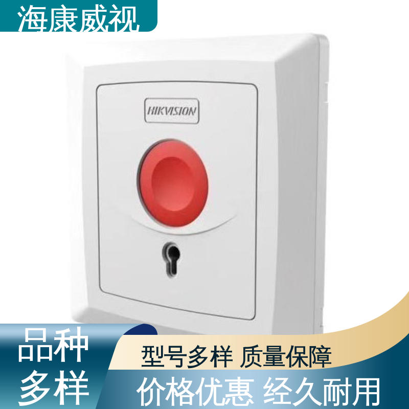 工厂货源 经久耐用 200m四光東红外对射 无忧享质保 海康威视