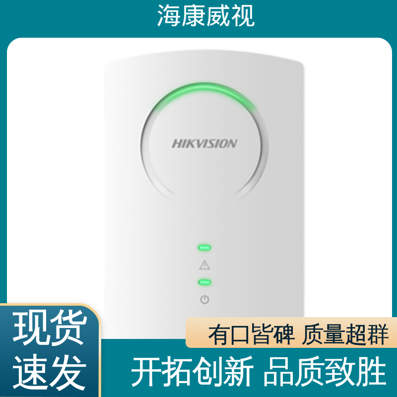 海康威视 终身维修 质量有保证 视频报警器总线主机 一级代理