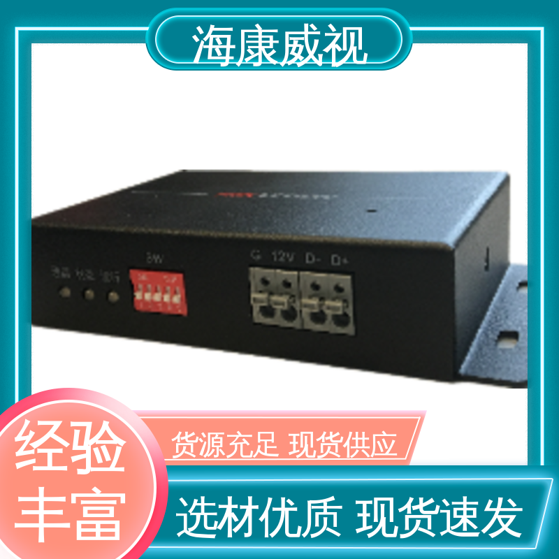 现货充足 终身维修 四线单防区脉中电子围栏 质量有保证 海康威视