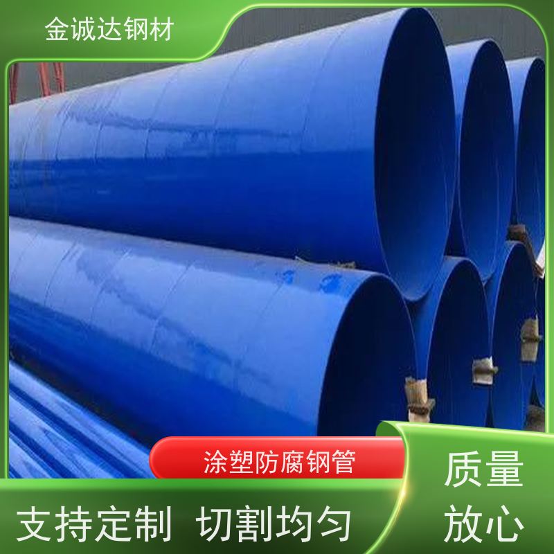 锡 林郭勒 喷塑防腐钢管 耐腐蚀 耐磨 耐冲击 支持定制 切割均匀 
