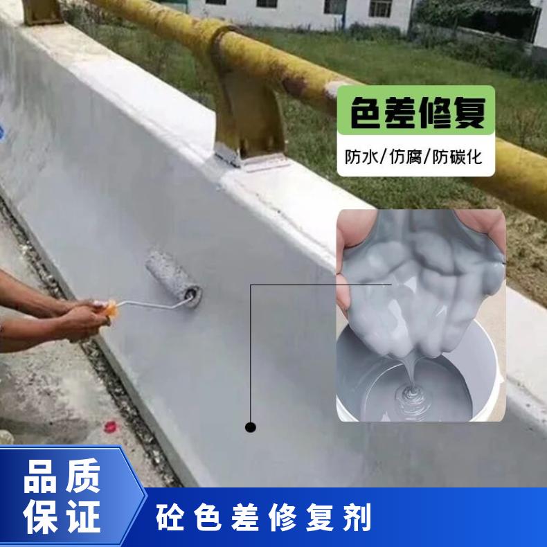 混凝土砼色差修复剂 防水 双组分 原色 滚涂 深灰 物流 桶装