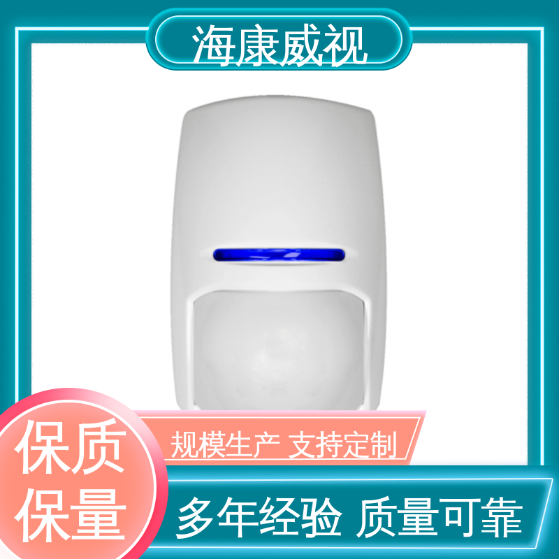 海康威视 品质卓越 质量有保证 无线室外三监探测器 现货充足