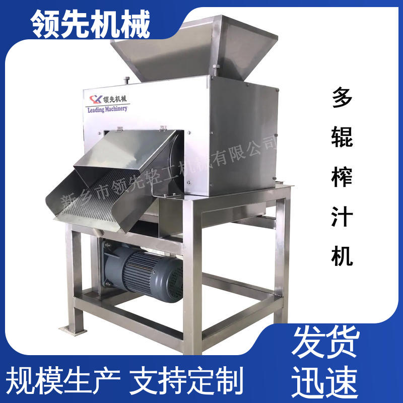 自主研发 水果 多辊式榨汁机 出汁率高 鲜果处理能力：2.5-4T/H