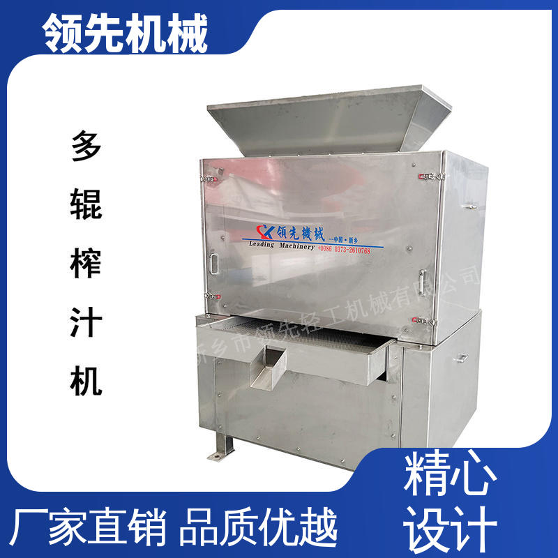 大产量 设计制造 压榨机 专业用于 鲜果处理能力：2.5-4T/H