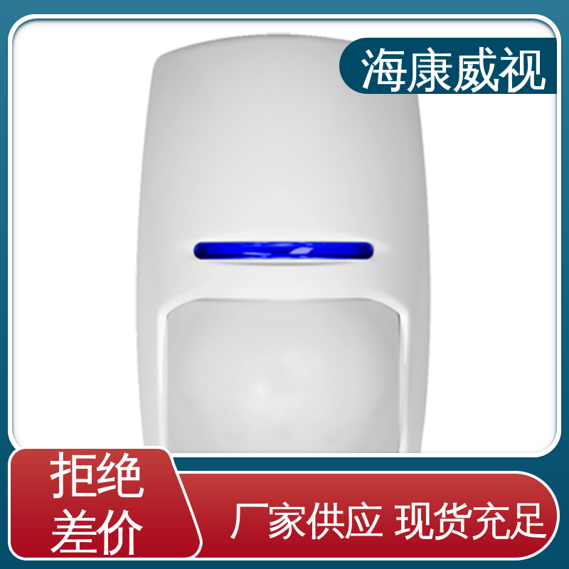 海康威视 品质卓越 单路总线继电器模块 质量有保证 工厂货源