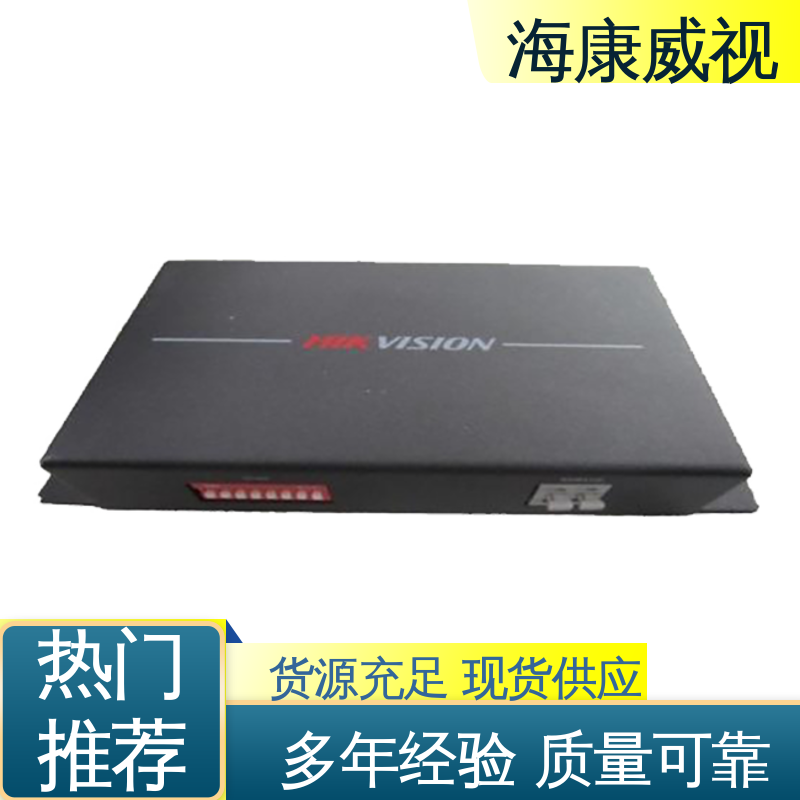 海康威视 单路总线继电器模块 无忧享质保 全套配件 经久耐用