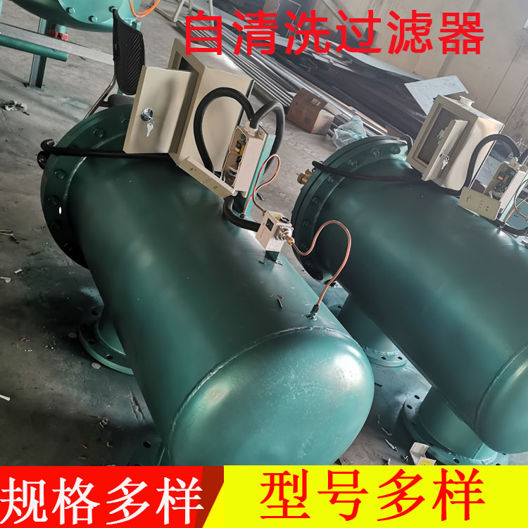  全自动自清洗过滤器 电刷式管道过滤器 