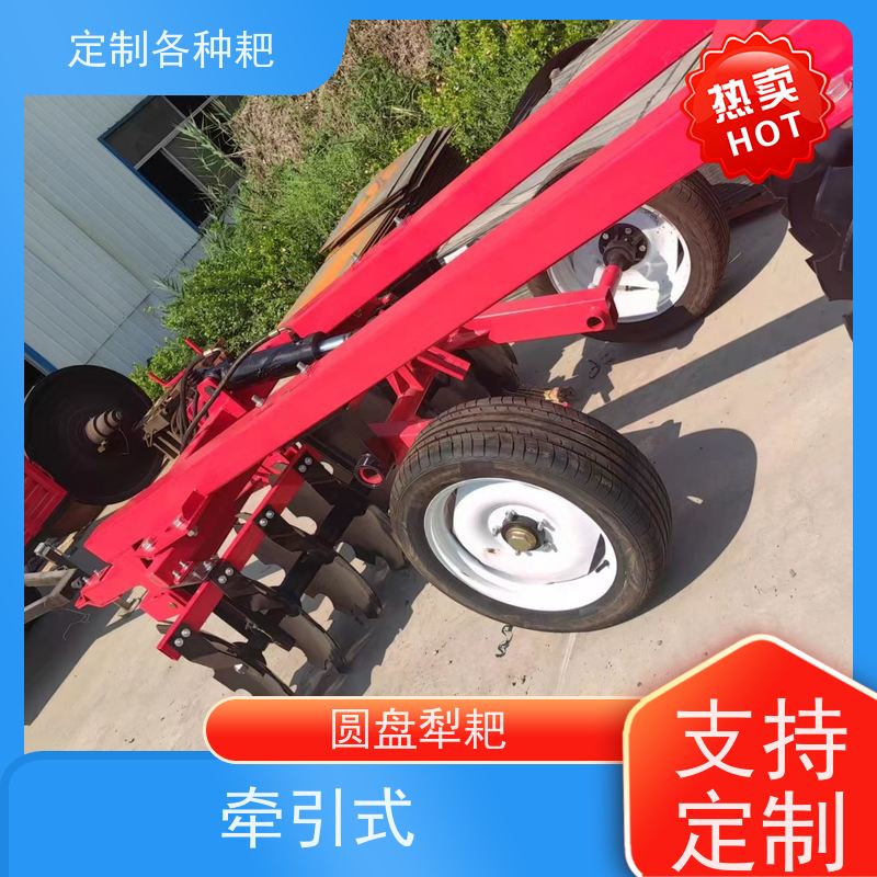 优质圆盘重耙定做各款式牵引重耙 轻便耐用